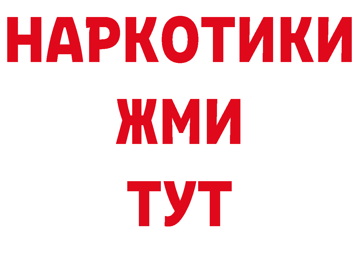 Бутират бутандиол зеркало сайты даркнета ссылка на мегу Тюмень